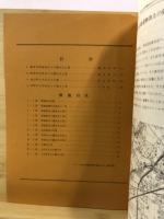 駿豆考古