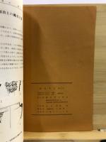 駿豆考古