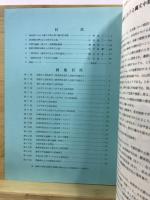駿豆考古