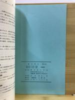 駿豆考古