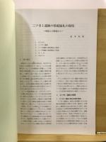 群馬考古学手帳