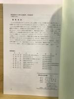群馬考古学手帳
