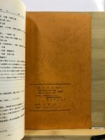 駿豆考古