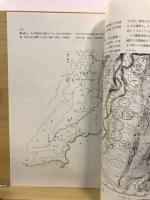 静岡県考古学研究