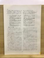 静岡県考古学研究
