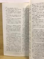 静岡県考古学研究