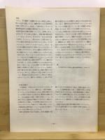 静岡県考古学研究