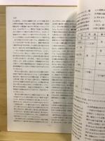 静岡県考古学研究