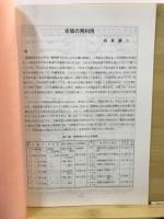 転機