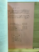 転機