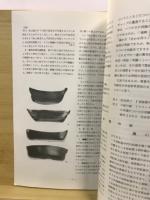 静岡県考古学研究