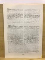 静岡県考古学研究