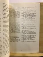 静岡県考古学研究