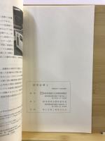 研究紀要