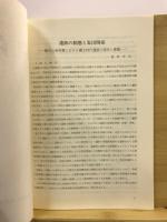 研究紀要