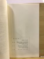 研究紀要