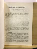 研究紀要