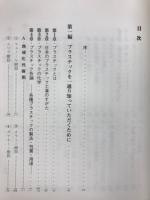 プラスチック : GUIDE BOOK