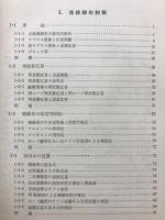 電子制御工学