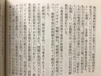 横堀正一における理論と実践