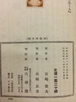禅に生くる