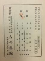 地理模型の作り方