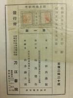 郷土地理研究
