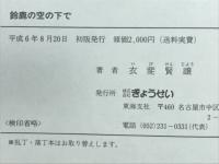 鈴鹿の空の下で