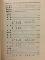 大学別入試シリーズ　名城大学　'75