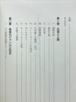 モーツァルトの本質