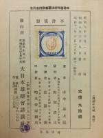 萬國の王城