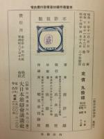 海洋冒險物語