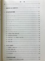 いわゆる「道徳」を越えるもの　特に家族社会学の場における