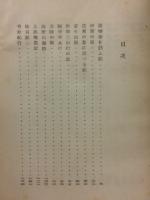 わが旅の記