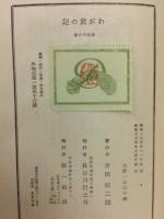 わが旅の記