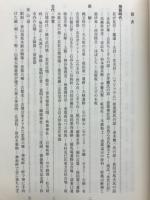 駒場物語　上巻