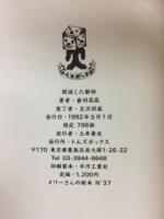 絶滅した動物