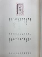 森鴎外作品集