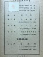 有機化学実験法