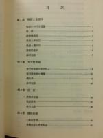 免疫学概説