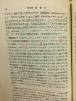 免疫学概説