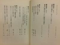 国際シンポジウム　解放の神学