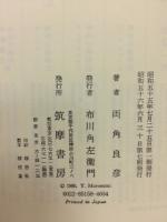 1812年の雪 : モスクワからの敗走