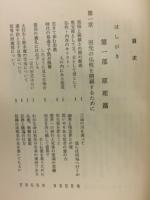 人生を支配する先祖供養