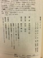 チェックリスト方式授業マニュアル