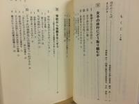 先生、たのしい学校つくってよ 上下巻揃