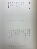 芥川龍之介珠玉短編集　フランクリン・ライブラリー