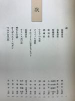 リルケ「詩・散文・随想」　フランクリン・ライブラリー