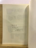研究紀要
