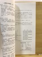 群馬考古学手帳